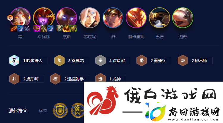 云顶之弈S7.5霞阵容搭配攻略稀有道具活动获取快速指南