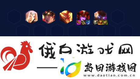 云顶之弈S7.5霞阵容搭配攻略稀有道具活动获取快速指南