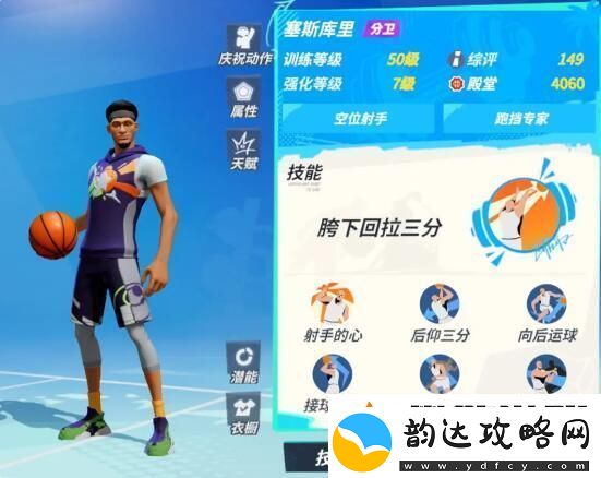 全明星街球派对初始球员怎么选