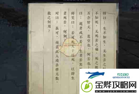 逆水寒手游人生八苦奇遇详细攻略