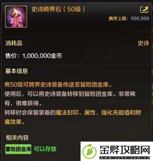 dnf手游跨界石获取途径