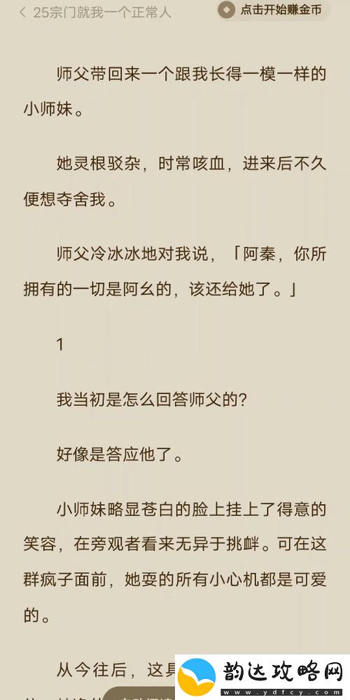 师父不可以弥弥御书屋
