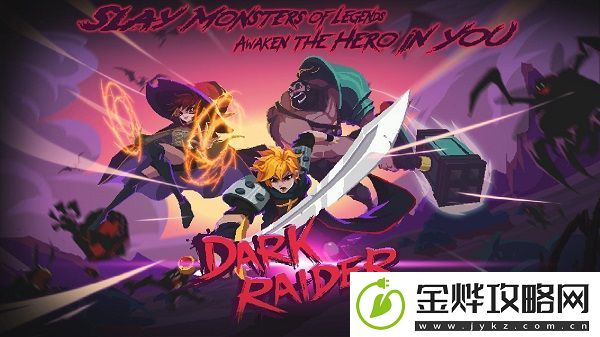 暗袭者Dark