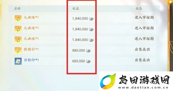 射雕乌蟾罗经获取攻略