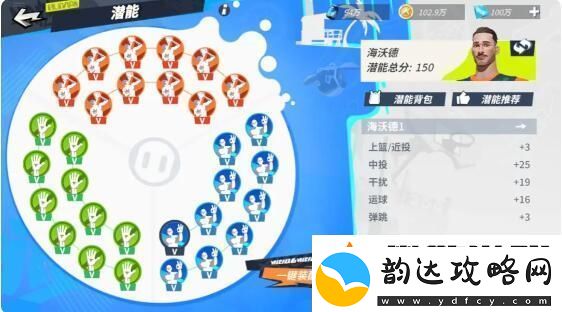 全明星街球派对初始球员怎么选