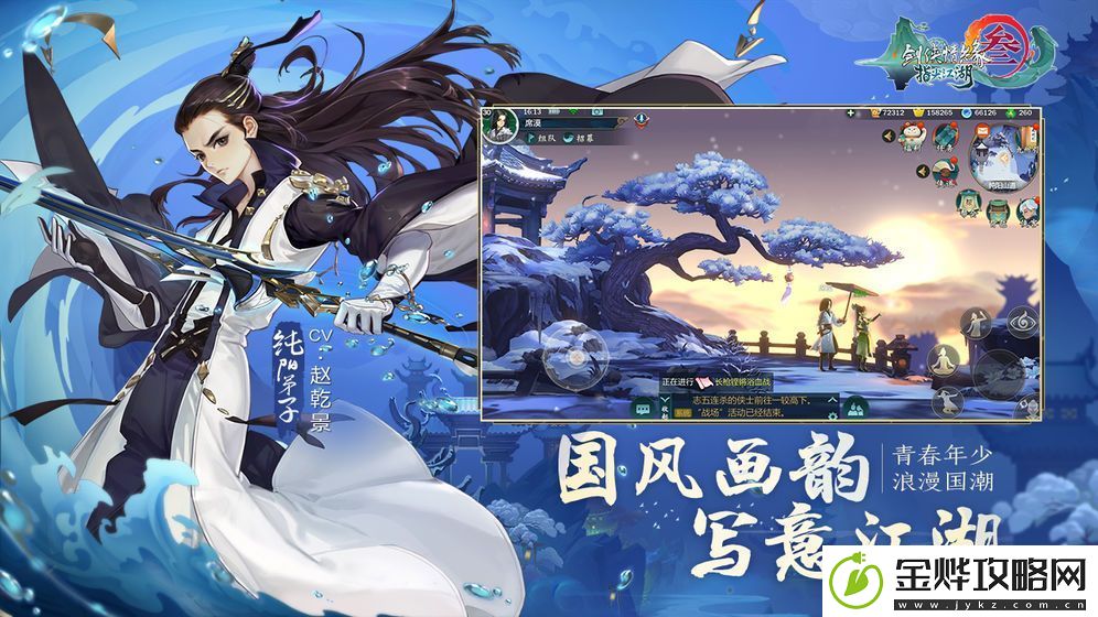 剑网3指尖江湖斗鱼杯争霸赛开启
