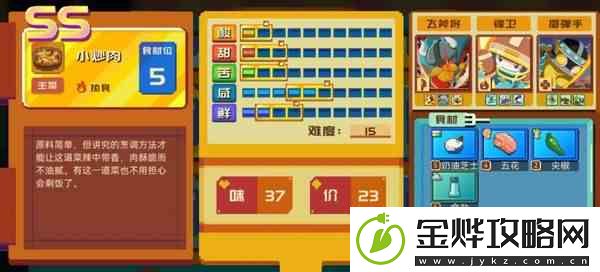 砰砰军团菜谱全部做法
