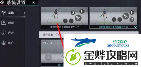 归龙潮怎么设置固定摇杆