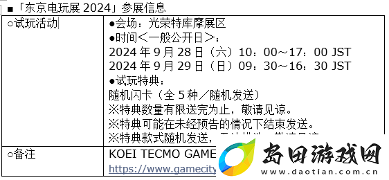 妖精的尾巴22024年12月12日发售