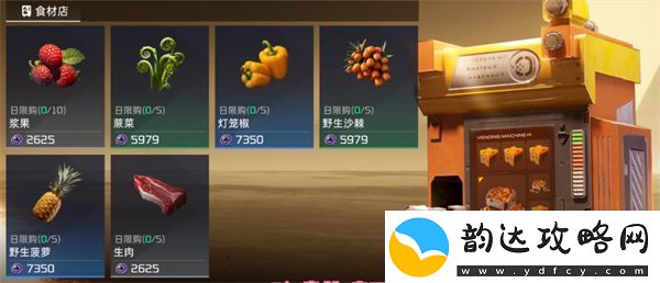 星球重启饿了解决方法介绍