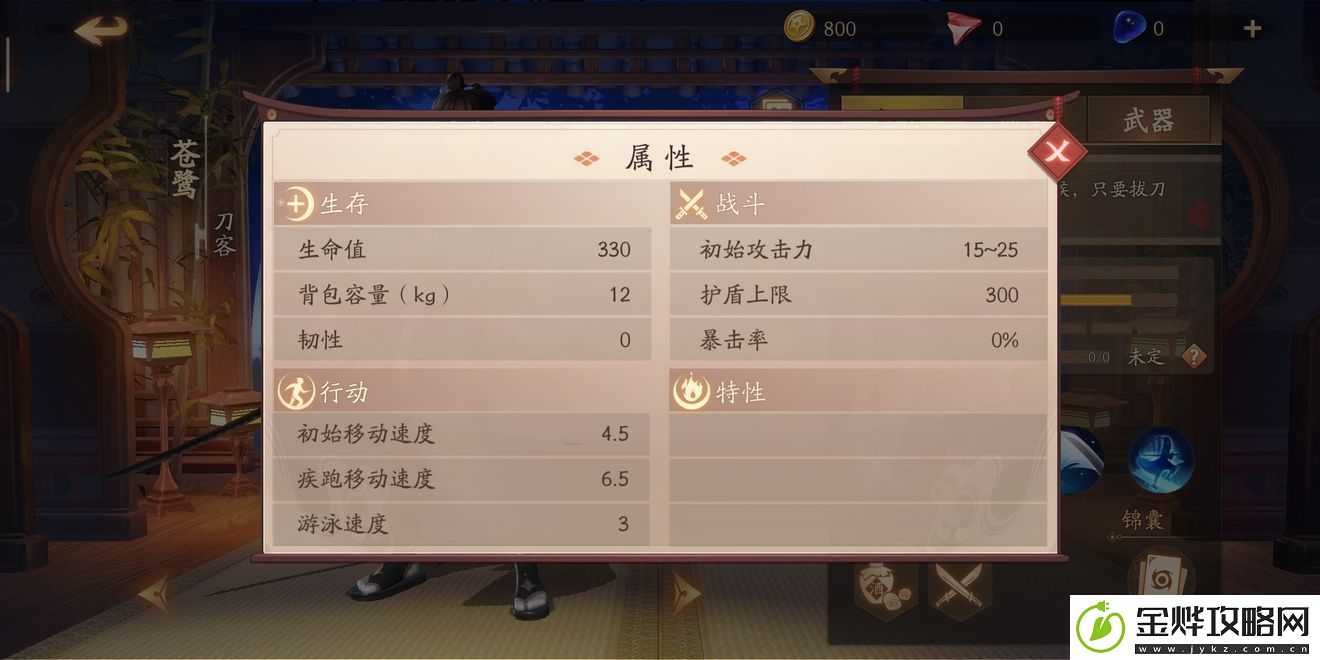 风云岛行动刀客苍鹭怎么样