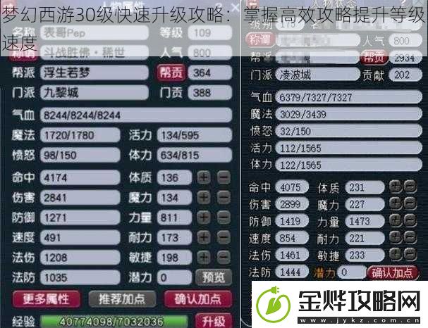 梦幻西游30级快速升级攻略