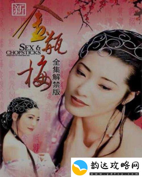 亚洲国产综合久久久精品潘金莲
