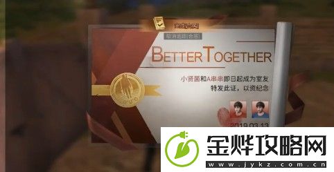 明日之后合租协议照相怎么完成