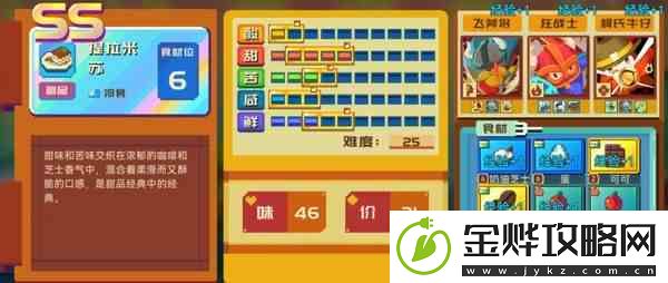 砰砰军团菜谱全部做法