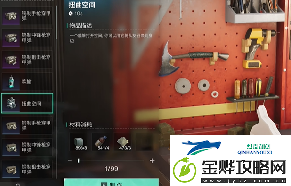七日世界扭曲空间怎么用