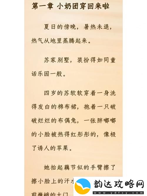 苏软软汆肉的日常系统