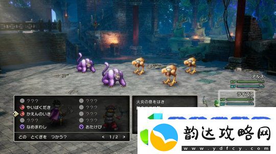 勇者斗恶龙3