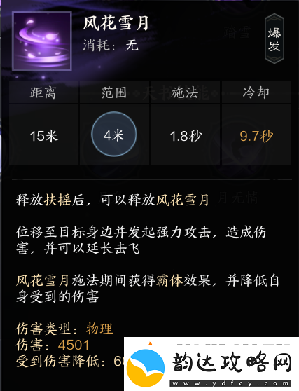 诛仙世界合欢pve天书加点