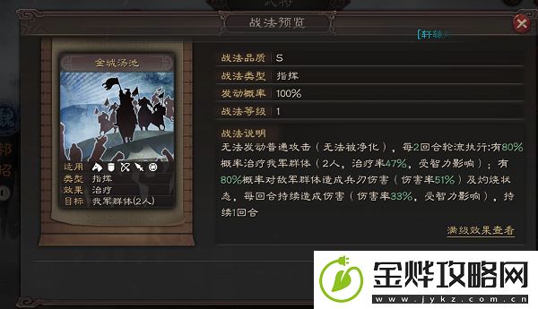 三国志战略版郝昭怎么样