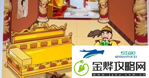 汉字找茬王落魄皇帝怎么过