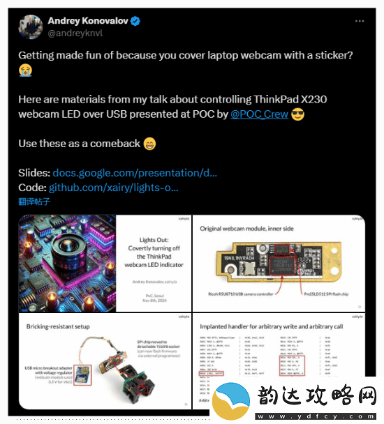 贴胶带才靠谱！大神展示禁用笔记本摄像头灯悄悄录像