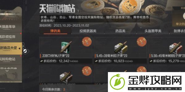 暗区突围2023天猫双11跨界联动活动怎么玩