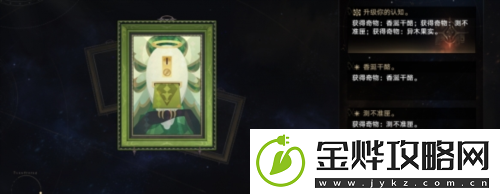 崩坏星穹铁道D级人员成就怎么做