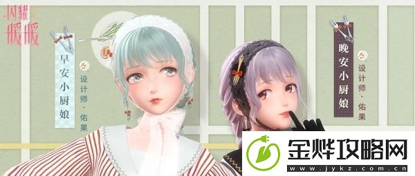 闪耀暖暖早安小厨娘套装怎么获取