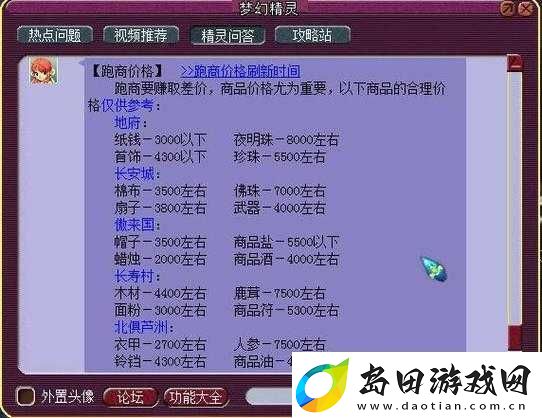 梦幻西游2口袋版全面剖析
