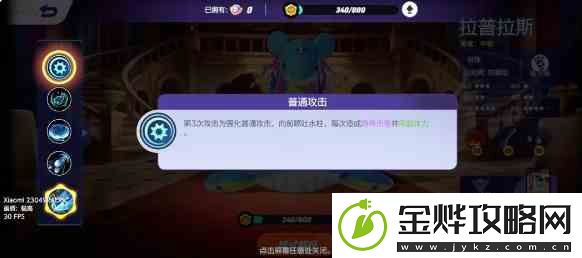 宝可梦大集结拉普拉斯技能介绍