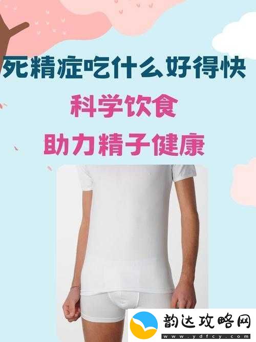 吃**的好处与坏处