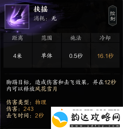 诛仙世界合欢pve天书加点