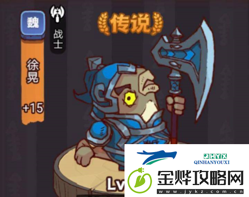 咸鱼之王俱乐部徐晃怎么打