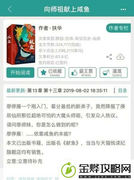 逍遥斗尊正版来袭