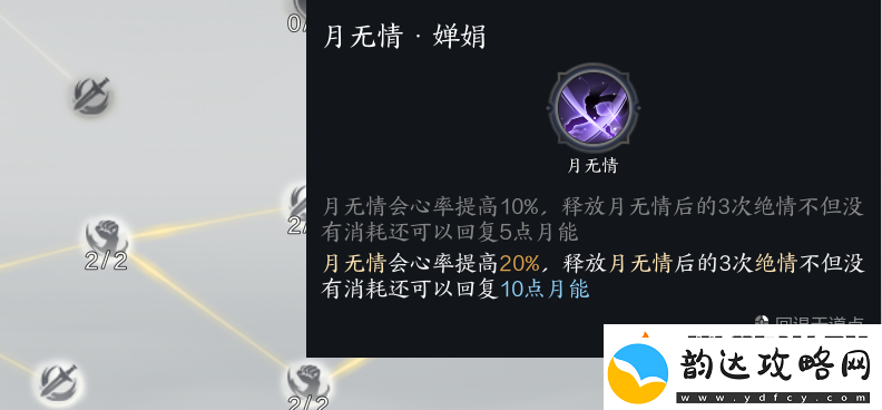 诛仙世界合欢pve天书加点