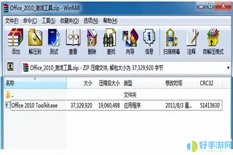 office2010激活密钥在哪里能找到