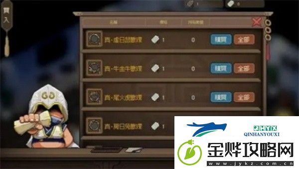 大侠立志传集齐十二兽环作用是什么