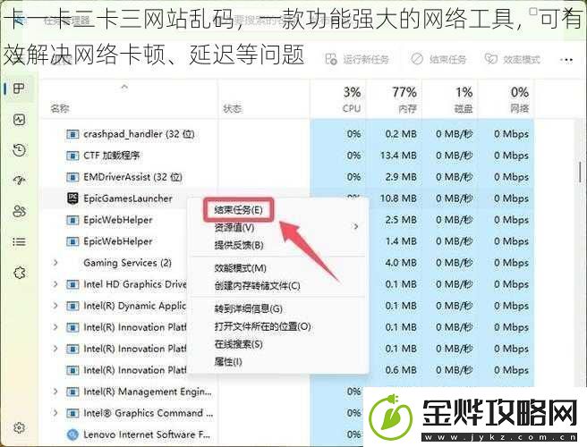 卡一卡二卡三站乱码