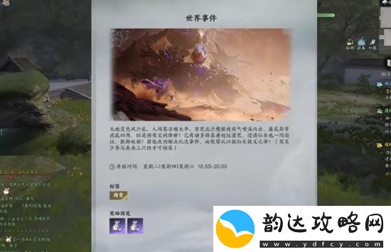 诛仙世界怎么给师姐买礼物