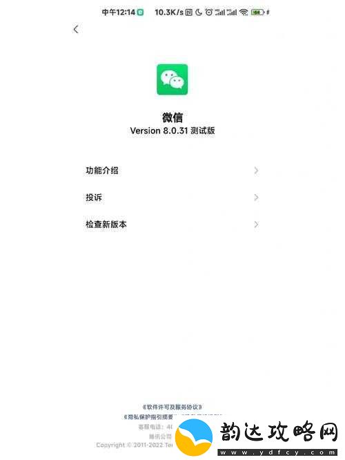 微信8.0.22版本更新