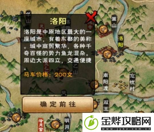 烟雨江湖洛阳鬼市怎么进入