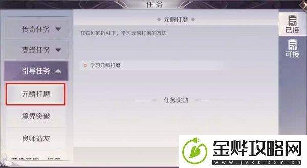 完美世界手游元鳞打磨有什么作用