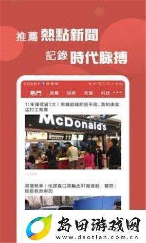 A+头条app下载安装A+头条安卓版下载v0.1