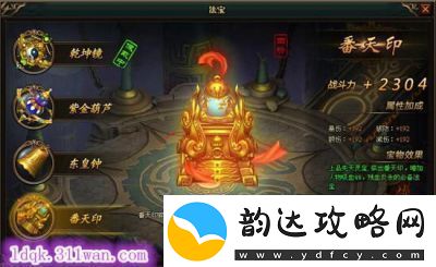 乱斗乾坤法宝培养攻略