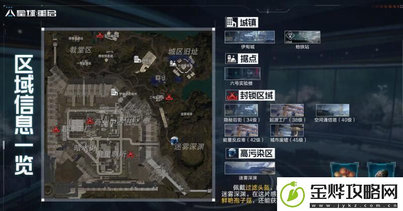 星球重启伊甸城怎么玩