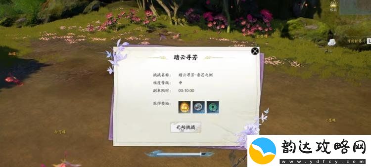 诛仙世界探索度怎么提升