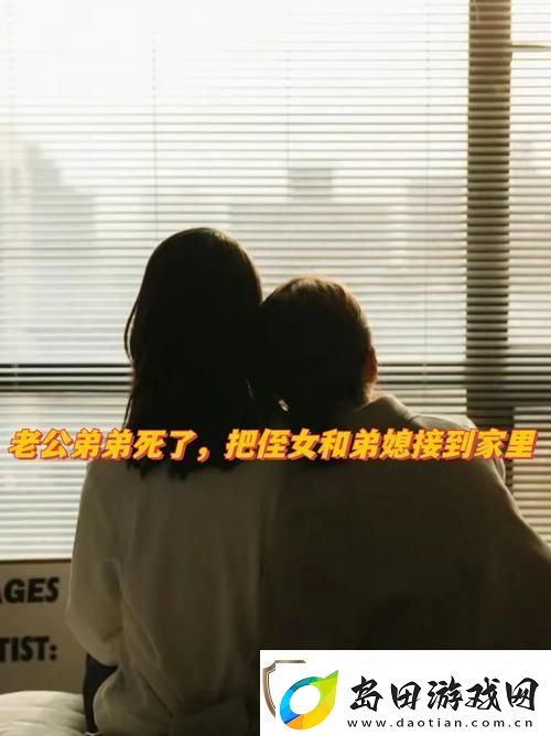 隐秘的情感纠葛