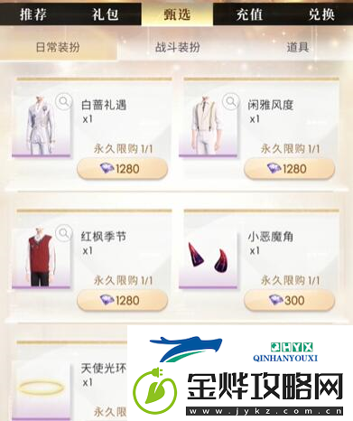 恋与深空男主亲密度怎么提升