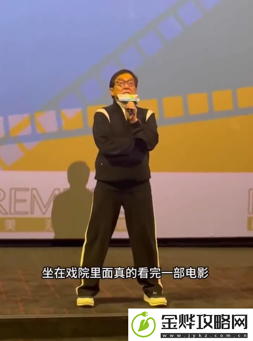 成龙力荐影院观影体验